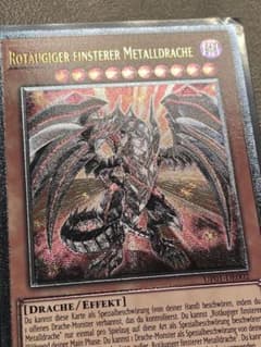 M*m様 レッドアイズ・ダークネスメタルドラゴン　レリーフ　ドイツ語　美品　深彫 M*m様 レッドアイズ・ダークネスメタルドラゴン レリーフ ドイツ語 美