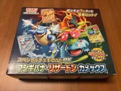 スペシャルデッキセットex フシギバナ・リザードン・カメックス - メルカリ