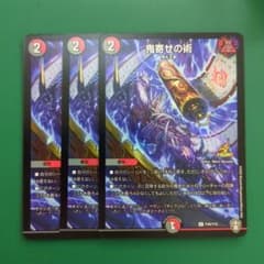 プロモ 3枚セット 鬼寄せの術 - メルカリ