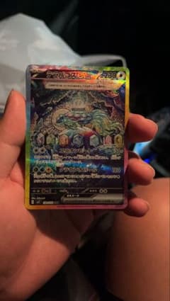 Terrapagos ex SAR Scarlet & Violet Expansion Pack Stella Miracle...