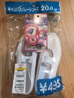 バレーシューズのサムネイル