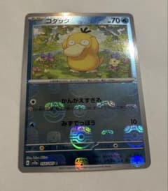ポケモンカード コダック 151 マスボ ミラー - メルカリ