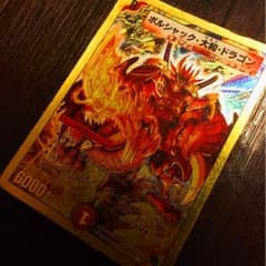デュエルマスターズ 火単色 スピード速攻デッキのサムネイル