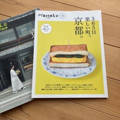 365日楽しい町、京都。 しずかな、京都。 好きなのは、京都らしさ。のサムネイル
