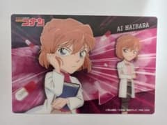 名探偵コナン 灰原哀 カードのサムネイル