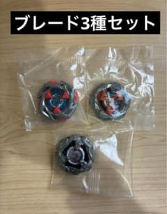新品未開封】ブレード3種セット② まとめ売り ベイブレードX - メルカリ