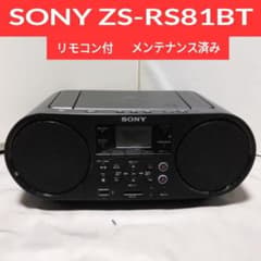 SONY ZS-RS81BT ☆メンテナンス済み SONY ZS-RS81BT ☆メンテナンス済み - メルカリ