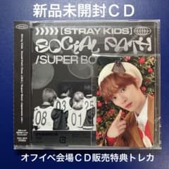 【新品未使用】『Social Path』＆ 名古屋 会場限定トレカ Social Path CD+オフイベCD販売特典トレカ スキズ リノ - メルカリ