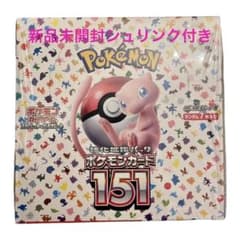 ポケモンカード151 BOX 新品未開封　シュリンク付き　トレカのサムネイル