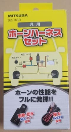 ミツバサンコーワ SZ-1133 ホーンハーネスセットのサムネイル