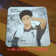 ハイキュー!!　赤葦京治 木兎光太郎のグッズセットのサムネイル