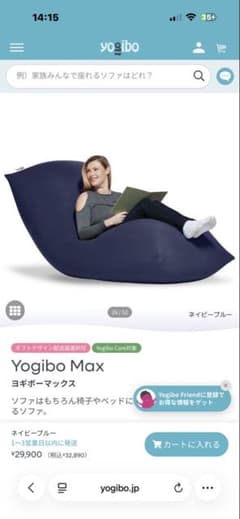 Yogibo Max ヨギボーマックス ネイビーブルー - メルカリ