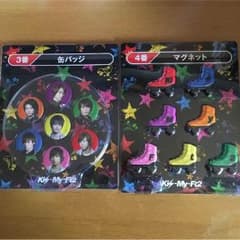 キスマイ くじのサムネイル