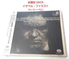 未開封❗SACD  イザベル・ファウスト    ベートーヴェンのサムネイル