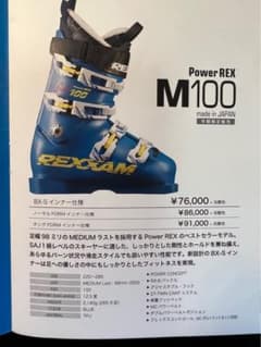 レグザム・メンズスキーブーツのサムネイル