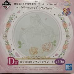 이치 반 쿠지 세일러 문 Eternal D 상 유리의 컬렉션 플레이트