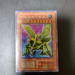 グレート・モス 遊戯王OCGのサムネイル