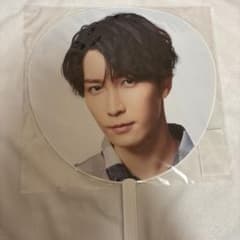 渡辺翔太 ジャンボうちわ Snow Man LIVE TOUR 2022のサムネイル