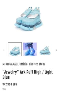 MIKIOSAKABE Ark Puff High / Light Blue - メルカリ