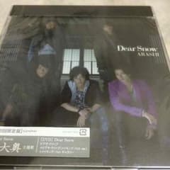 涼夏さま専用☆嵐☆初回限定盤 Dear Snowのサムネイル