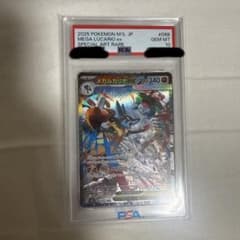 メガルカリオEX sar psa10のサムネイル