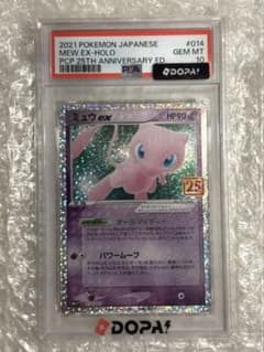 PSA10 ミュウex プロモカードパック 25th ANNIVERSARY PSA10】ミュウex プロモカードパック 25th ANNIVERSARY - メルカリ