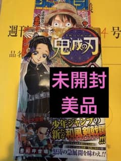 鬼滅の刃 6巻 初版 未開封 - メルカリ