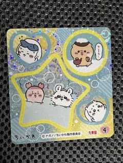 ちいかわ 丸美屋 シール　番号 4のサムネイル