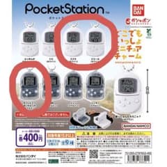 ポケットステーション　どこでもいっしょ　ミニチュアチャーム