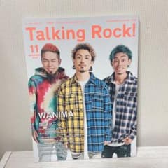 Talking Rock!のサムネイル
