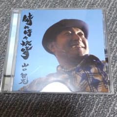 晴れ時々快晴のサムネイル