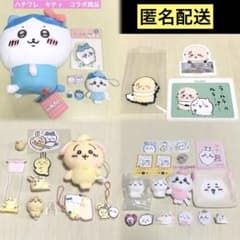 ちいかわ グッズ まとめ売り 36点セット ちいかわ うさぎ ハチワレ ラッコ グッズ まとめ売り - メルカリ