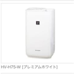 SHARP シャープ  HV-H75-W 加熱気化式　加湿器　プラズマクラスターのサムネイル
