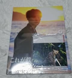 増田俊樹 写真集　Re ゲーマーズ限定版のサムネイル