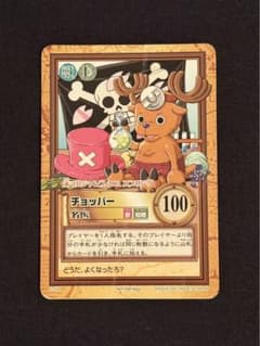 プロモ　ワンピースカードダス　ハイパーバトル　チョッパー　名医　C-J09 希少】 ハイパーバトル チョッパー 名医（2001年・ジャンク扱い