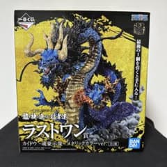 ワンピース 一番くじ ラストワン賞 カイドウ 魂豪示像 メタリック
