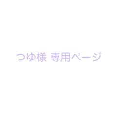つゆ様 専用ページ ななもり。 すとめも7 缶バッジ 等身16個のサムネイル