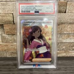 psa10 ふりそで SR S11a 白熱のアルカナ 082/068 - メルカリ