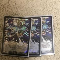 バイケン デュエルマスターズ デスドラゲリオンのサムネイル