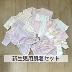 新生児用肌着、50~60、女の子ベビー、ピンク、コンビ肌着のサムネイル