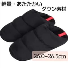 ダウン スリッパ 暖かい 保温 ルームシューズ 上履き メンズ レディース