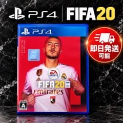 PS4 FIFA 20 ソフト ディスク ケース付きのサムネイル