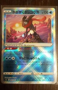 かがやくゲッコウガのサムネイル