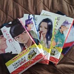 応天の門 1〜5巻セットまとめ売りのサムネイル