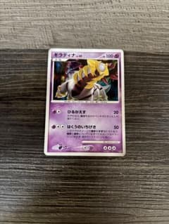 ポケモンカード ギラティナ LV.59 2008 - メルカリ
