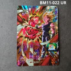 ベジータ BM11-022 UR スーパードラゴンボールヒーローズ - メルカリ