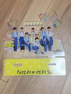 なにわ男子 アクリルスタンドのサムネイル