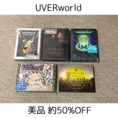 UVERworld ミュージックBD、DVD 11枚セット Amazon.co.jp: 【Amazon.co.jp限定】NO ENEMY TOUR at Marine