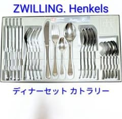 ZWILLING J.A. HENCKELS Jessica カトラリーセット ZWILLING J.A. HENCKELS Jessica カトラリーセット - メルカリ
