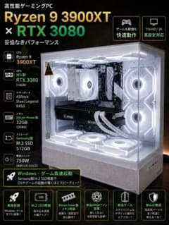 高性能 RTX3080 Ryzen9 3900XT 32GB 新品ケース&ファン - メルカリ